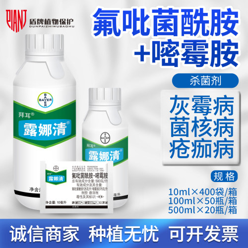 葡萄灰霉病菌柑橘草莓露娜清