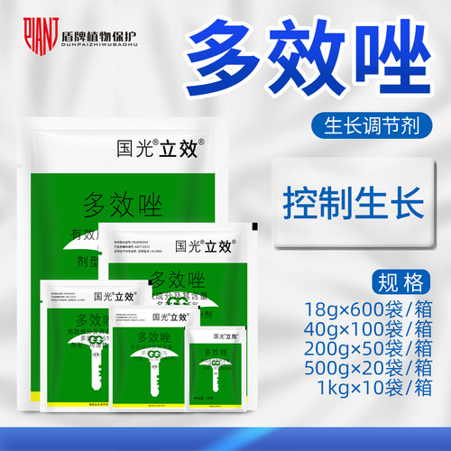 国光立效多效唑挫矮壮素生长调节