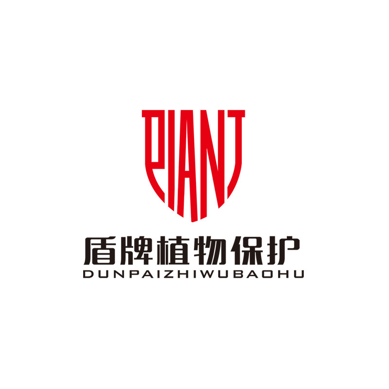 盾牌植物保护 运费