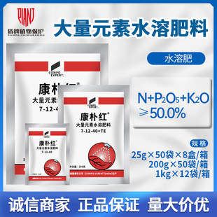 德国康朴康朴红大量元素水溶肥料棉花蔬菜瓜果膨大果实着色叶面肥