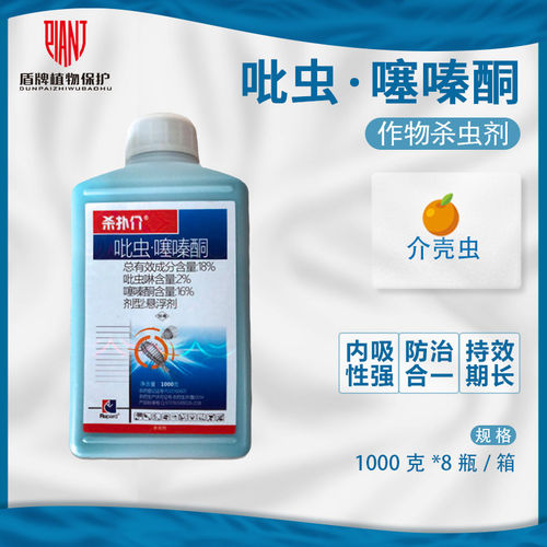 荣邦杀扑介蚧柑橘树介壳虫杀虫剂