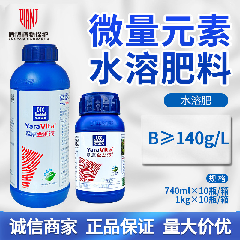雅苒翠康金朋液流体硼肥