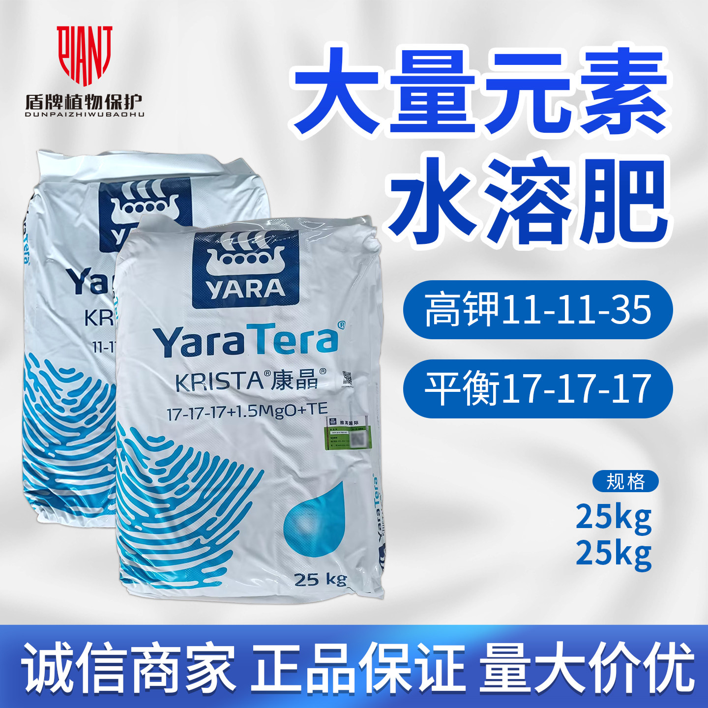 雅苒康晶 大量元素水溶肥高钾型平衡型叶面肥黄瓜棉花冲施肥25kg
