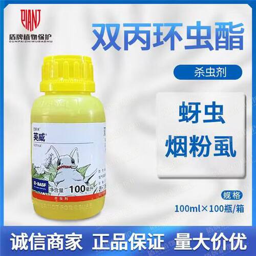 巴斯夫英威双丙环虫酯番茄