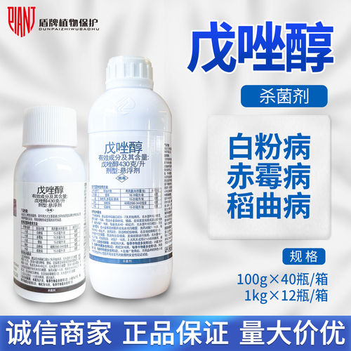 黄龙鼎秀43%戊唑醇赤霉病杀菌剂