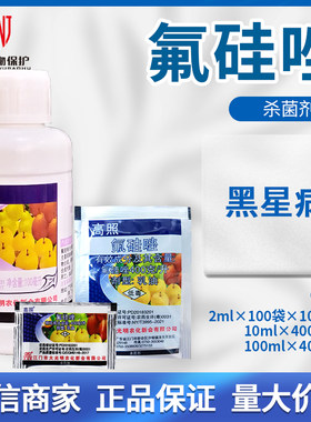 大光明高照农药杀菌剂
