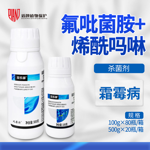 比赛尔 双乐驿37%氟吡菌胺烯酰吗啉黄瓜霜霉病农药杀菌剂农资农用