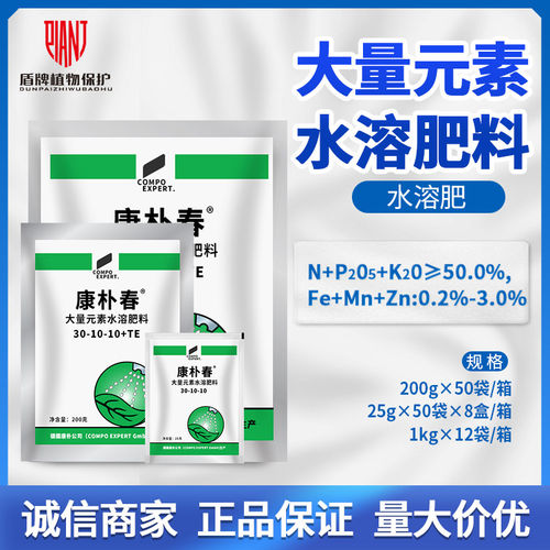 德国康朴春叶面肥水溶肥料