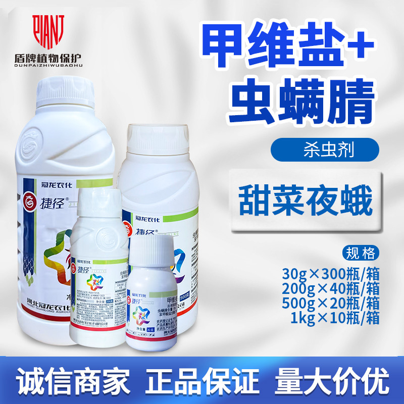 捷径12%甲维虫螨腈二化螟水稻