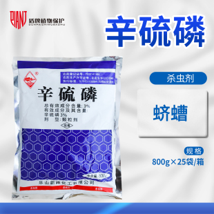 3%辛硫磷地下害虫颗粒玉米蛴螬辛硫膦白地蚕土蚕新路农药杀虫剂