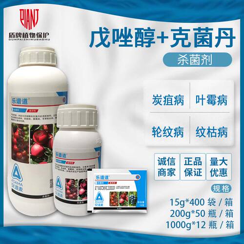 安道麦乐谱道克菌植物农药戊唑醇