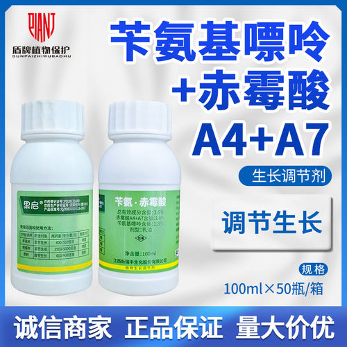 果启苄氨·赤霉酸调节生长