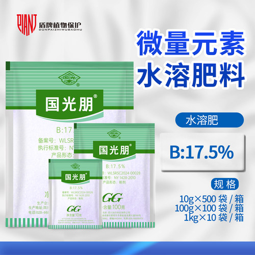 国光硼国光朋99%高纯度硼肥
