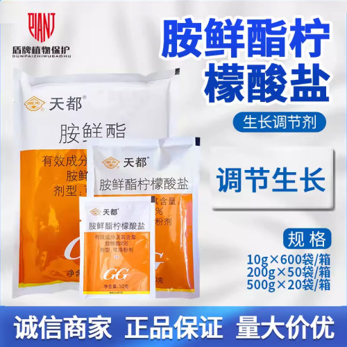 国光天都8%胺鲜酯生长调节剂