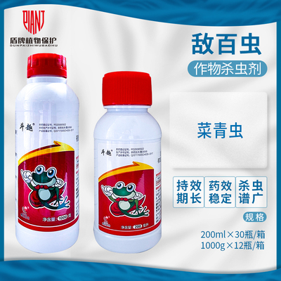 曹达斗趣30%敌百虫农药杀虫剂