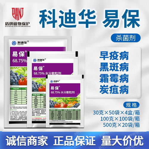 杜邦斑点落叶病农药杀菌剂