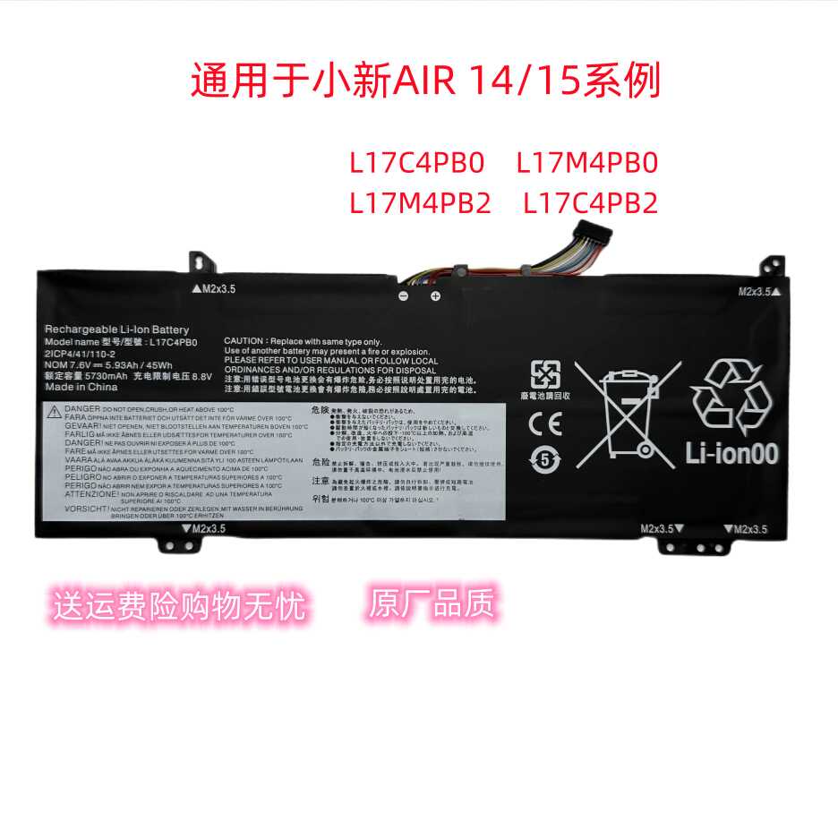 IWLlenovoAir14工厂直销