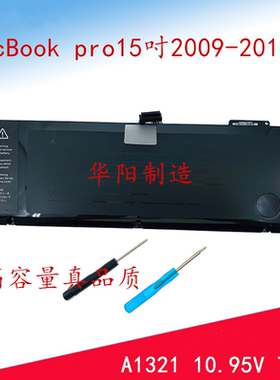 A1286 A1321 MacPro15寸适用于平果电脑电池A1286/MC371/372/373