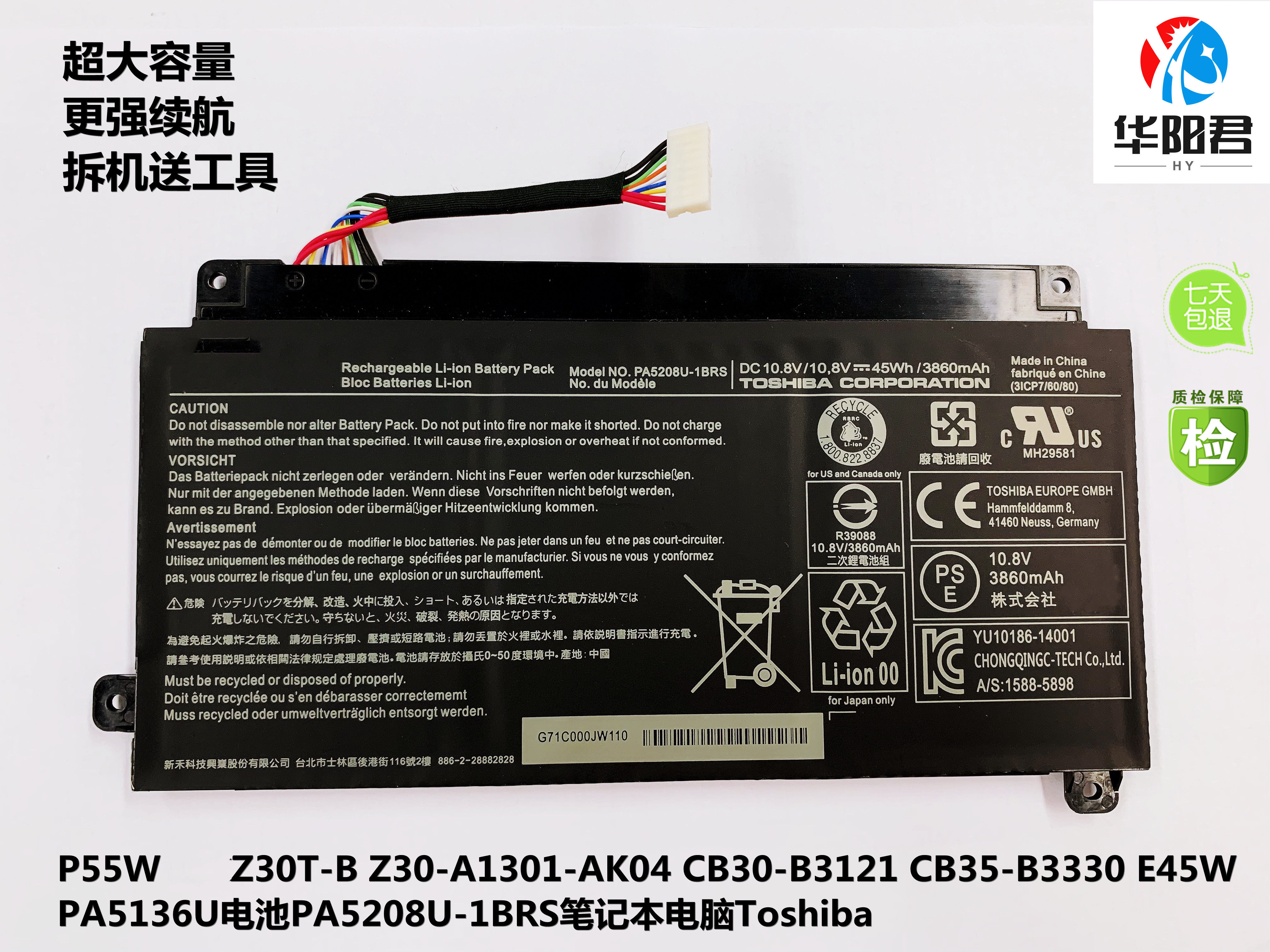 原装全新PA5208适用于东芝笔记本电池