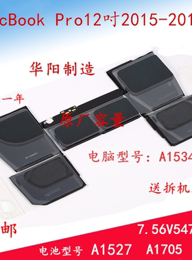 a1534/A1493/A1582/A1417/A1494/A1618 /A1527/A1819/A1713A1820