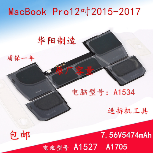 a1534/A1493/A1582/A1417/A1494/A1618 /A1527/A1819/A1713A1820