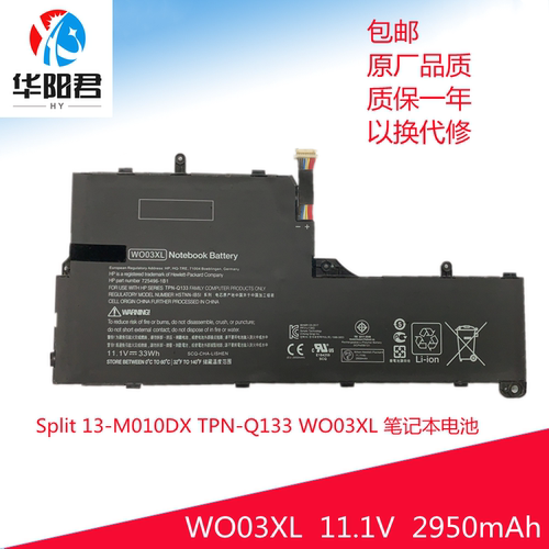 Split 13-M010DX TPN-Q133 WO03XL适用于联想电脑