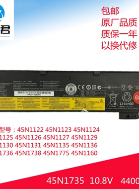 x260/X240S/S440/S540/X250/45N1128/45N1735适用于联想电脑