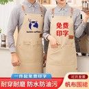 防水帆布围裙定制logo印字餐饮厨房咖啡师奶茶店商用工作服订制女