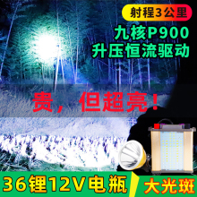 手电筒LED黄光疝气灯 9核P90分体头灯感应强光充电超亮12V头戴式