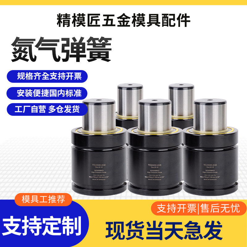 汽车模具氮气气弹簧冲压弹簧