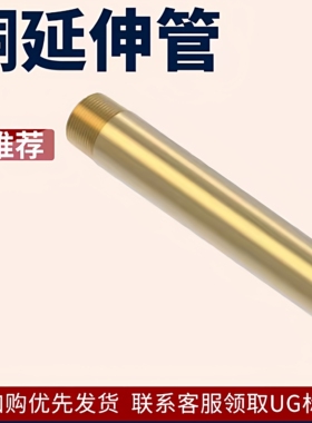92延伸管加长管转接头加长接头内外丝运水加长