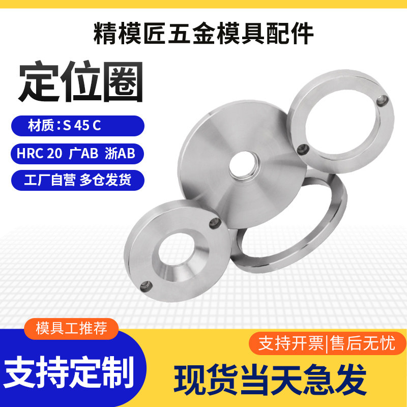 浙标广A/B型注塑机法兰环大孔