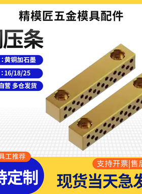 模具压条方形-青铜行为压条铜+石墨模具