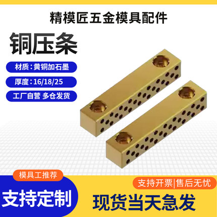 模具压条方形-青铜行为压条铜+石墨模具