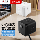 公牛插座插排魔方插头一转多转换插头多功能拓展无线转换器便携