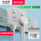 公牛快充插座转换器86型一转多分拓展插排插转换插头家用插座USB
