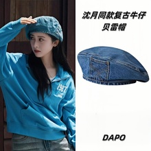 沈月同款复古水洗牛仔贝雷帽子夏季女气质百搭显脸小大头围画家帽