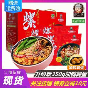 现货秒发柳江人家螺蛳粉350g*10包升级版原味螺丝粉 方便速食包邮