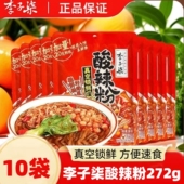 李子柒薯你弹酸辣粉272g10袋正宗四川特产红薯湿粉丝米线方便速食