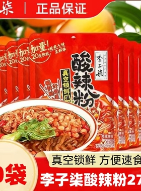 李子柒薯你弹酸辣粉272g10袋正宗四川特产红薯湿粉丝米线方便速食