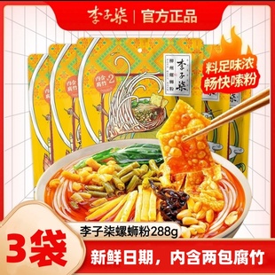 李子柒螺蛳粉288g两包腐竹款 小食量广西特产螺丝米粉夜宵速食组合