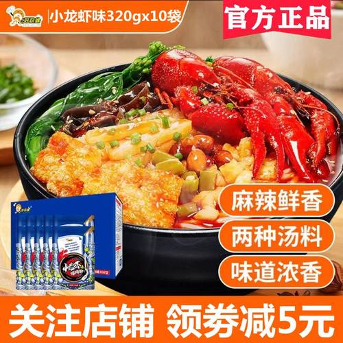 小龙虾味320g10袋柳州速食螺蛳粉