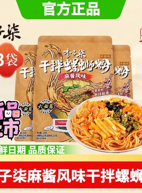 李子柒干拌螺蛳粉麻酱风味330g*3