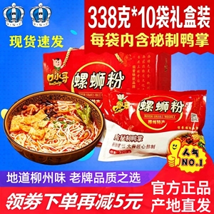 10袋口水哥卤味鸭掌螺蛳粉礼盒装