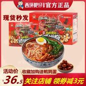 西环肥仔螺蛳粉柳州特产螺丝粉318g 包邮 3袋装 酸辣螺狮粉速食正宗