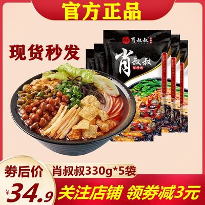 肖叔叔螺蛳粉330g*5袋官方正品