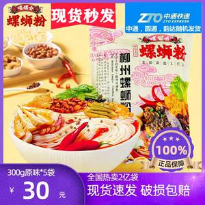 嘻螺会经典原味螺蛳粉300g*5袋装柳州正宗螺丝粉螺狮整箱速食米粉