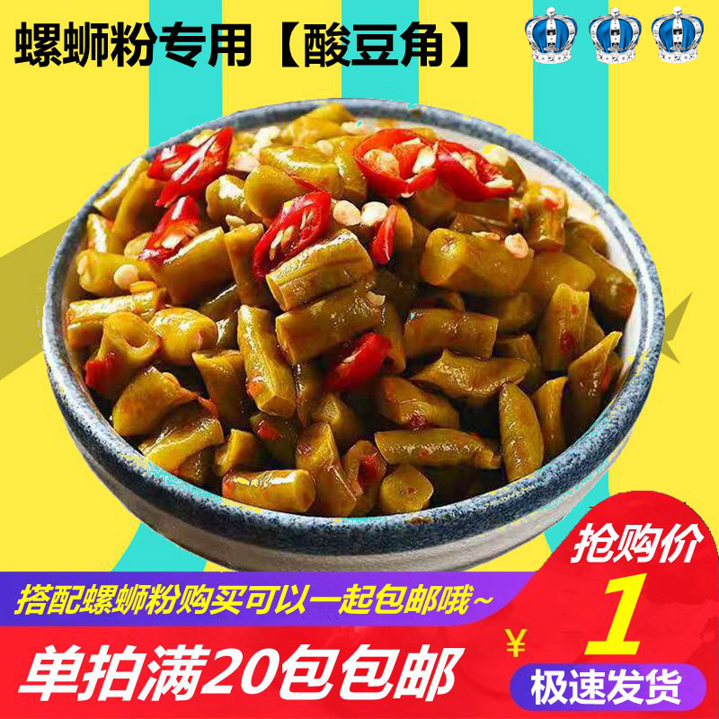 千家峒老坛酸豆角酸豇豆香脆辣泡菜开胃下饭菜酱腌菜螺蛳丝粉配料