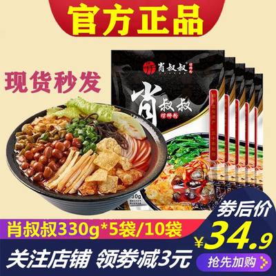 肖叔叔柳州螺蛳粉5袋现货秒发