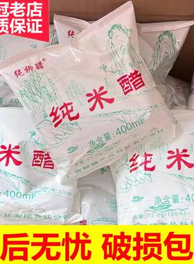 纯柳醋小包装商用10袋秒杀抢购